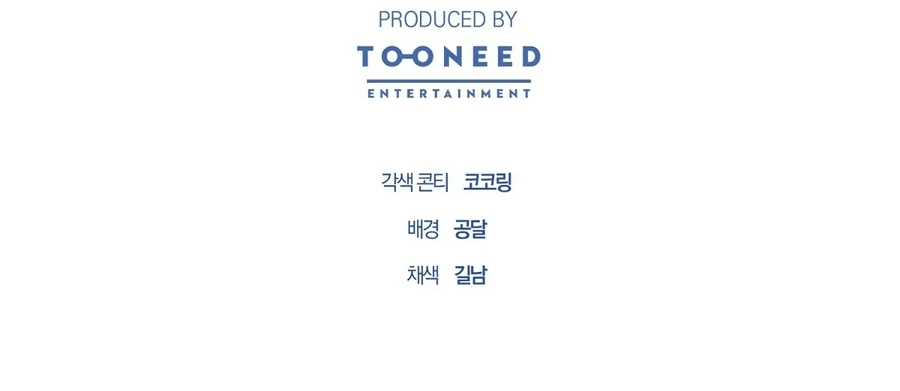 The Fake Saint of a Reverse Harem Game Chapter 16 - Page 146