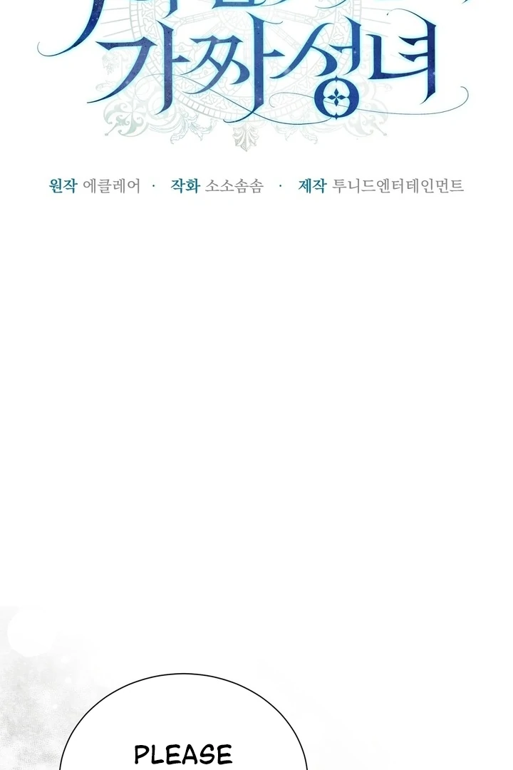 The Fake Saint of a Reverse Harem Game Chapter 18 - Page 49