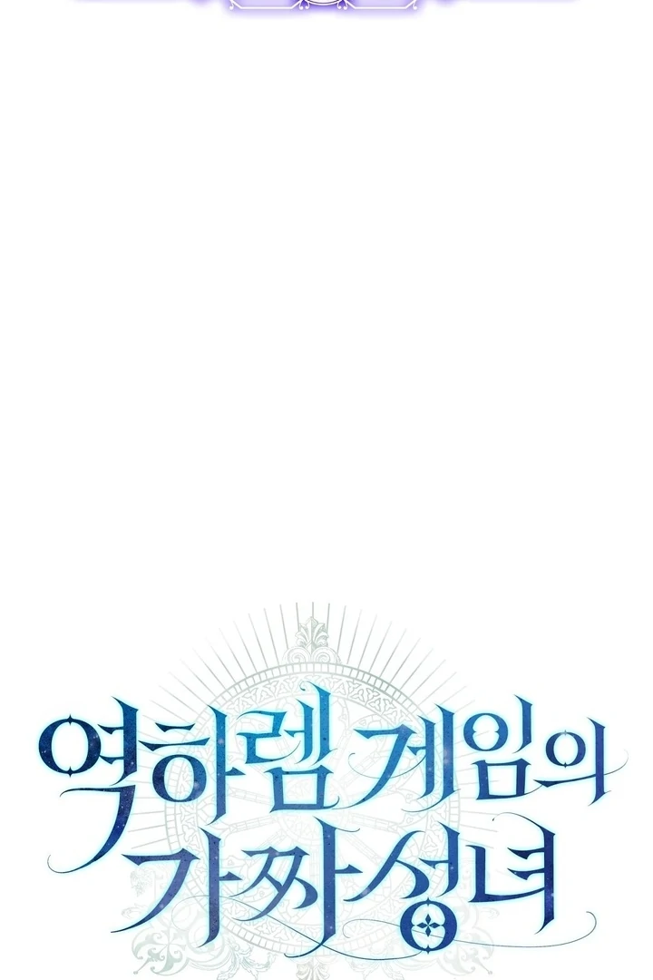 The Fake Saint of a Reverse Harem Game Chapter 19 - Page 64