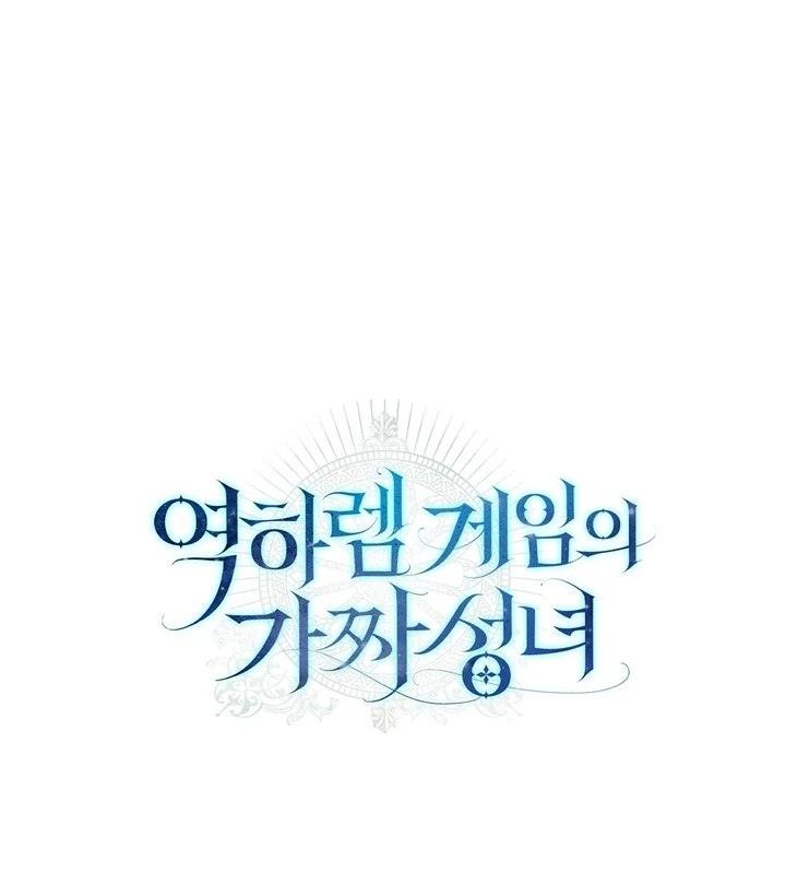 The Fake Saint of a Reverse Harem Game Chapter 19 - Page 109