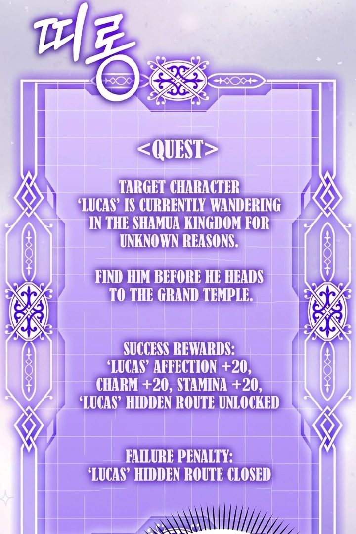 The Fake Saint of a Reverse Harem Game Chapter 23 - Page 42