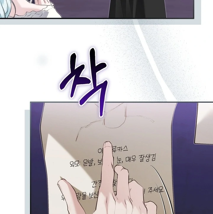 The Fake Saint of a Reverse Harem Game Chapter 23 - Page 96