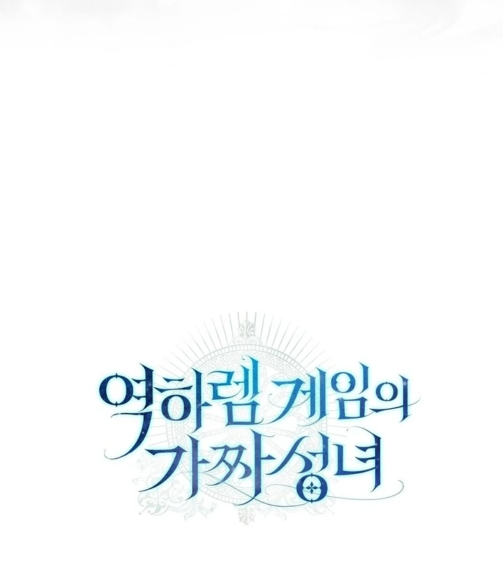 The Fake Saint of a Reverse Harem Game Chapter 23 - Page 114