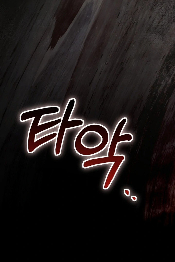 The Fake Saint of a Reverse Harem Game Chapter 25 - Page 114