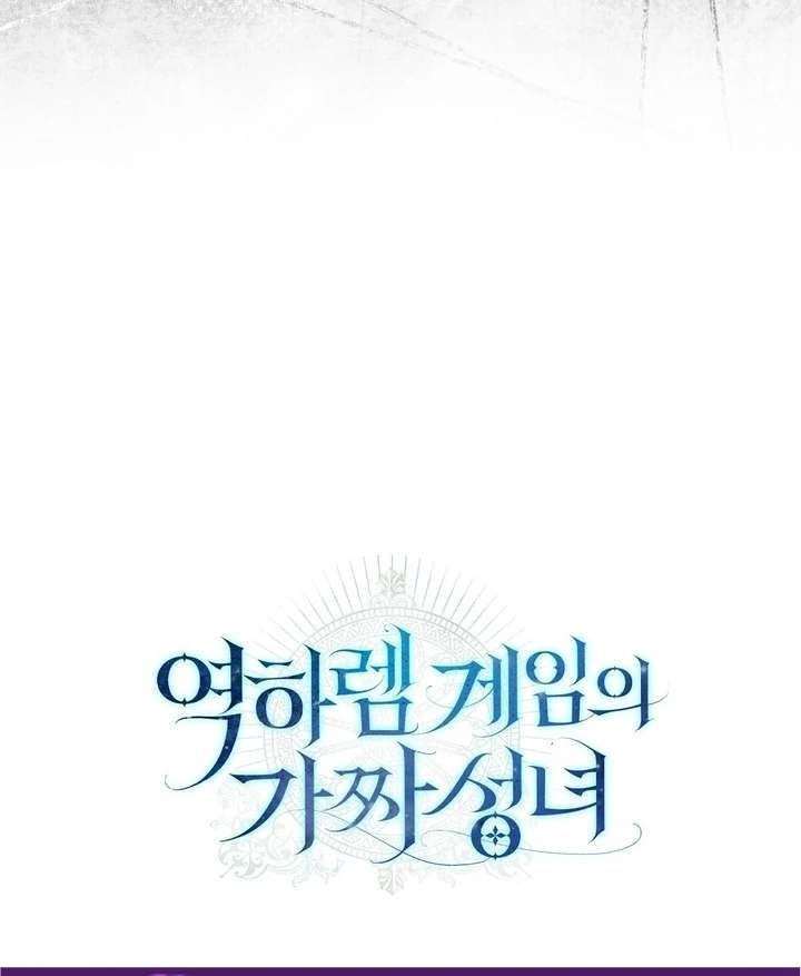 The Fake Saint of a Reverse Harem Game Chapter 30 - Page 124