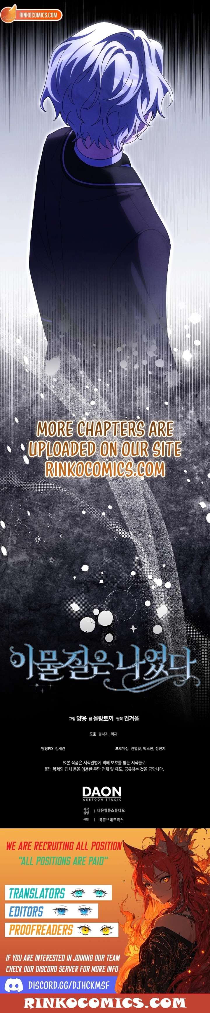 The Foreign Object was Me Chapter 54 - Page 17