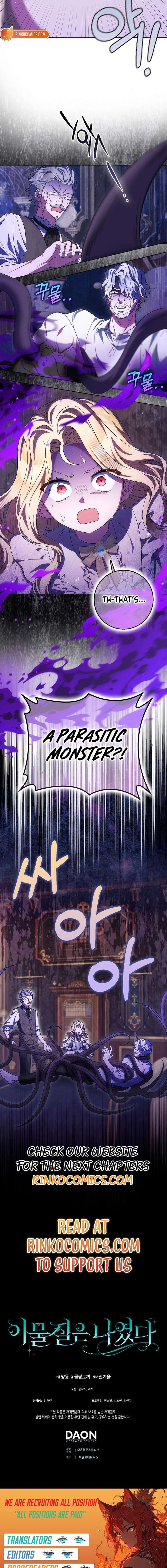 The Foreign Object was Me Chapter 56 - Page 16