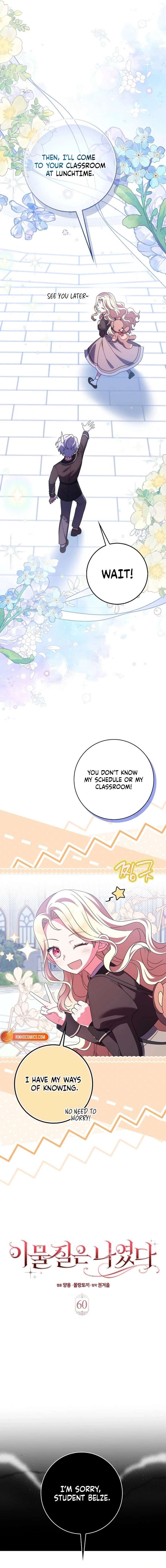 The Foreign Object was Me Chapter 60 - Page 7