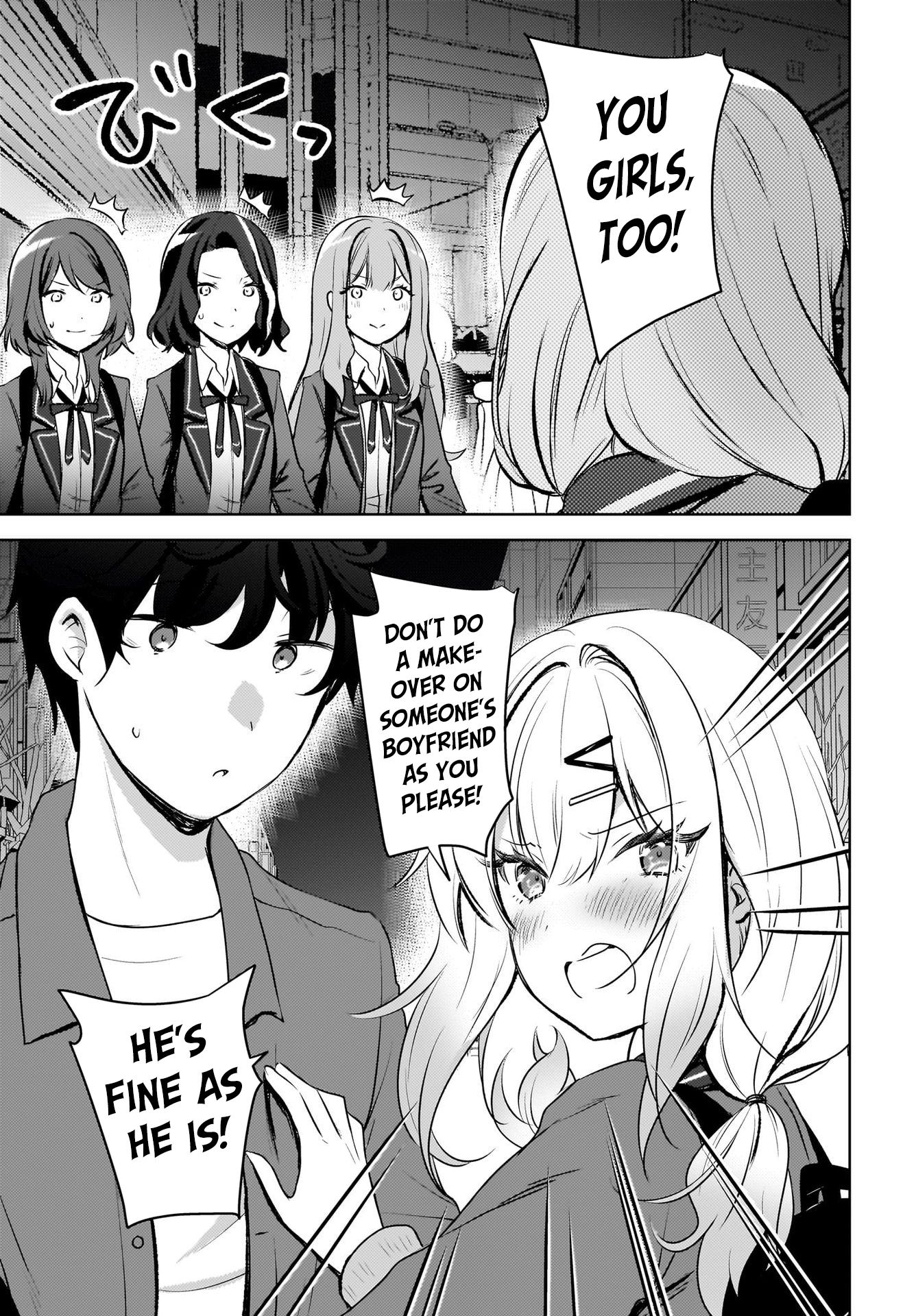 The gal is sitting behind me, and loves me. - Chapter 9 - 5