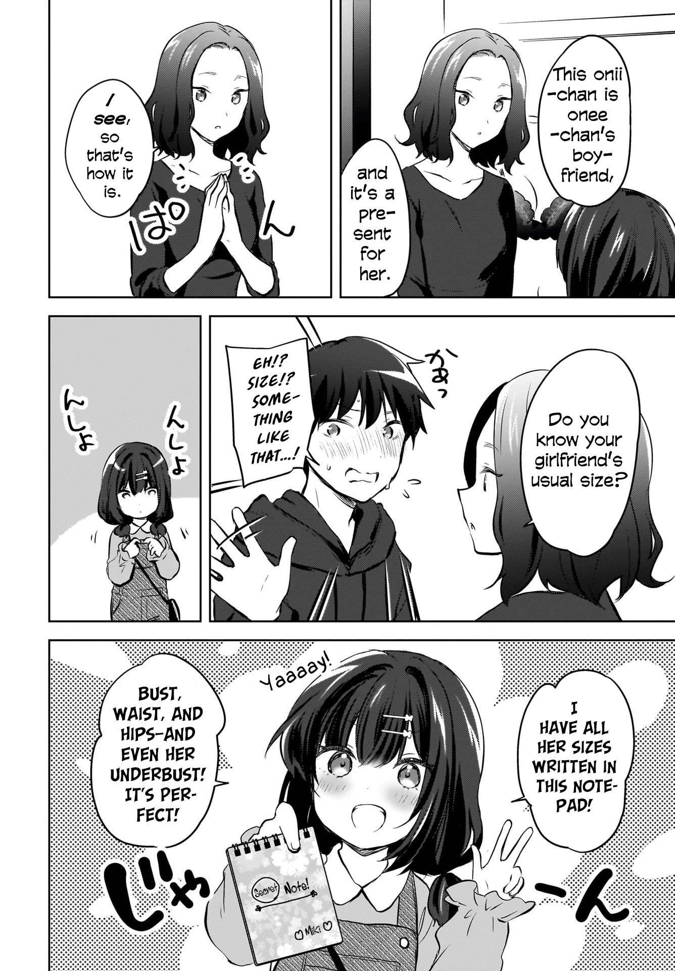 The gal is sitting behind me, and loves me. - Chapter 12 - 7