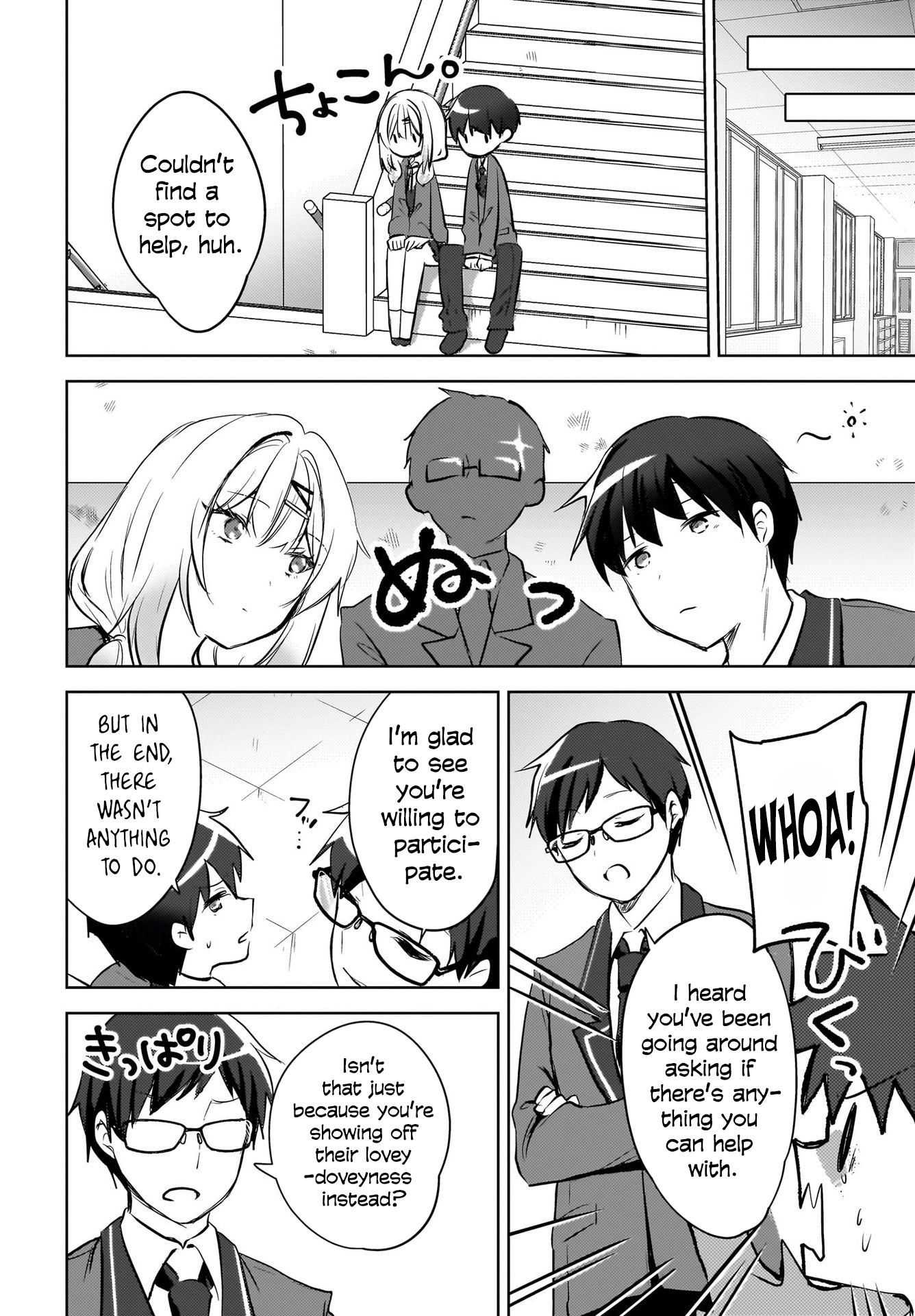 The gal is sitting behind me, and loves me. - Chapter 13 - 18