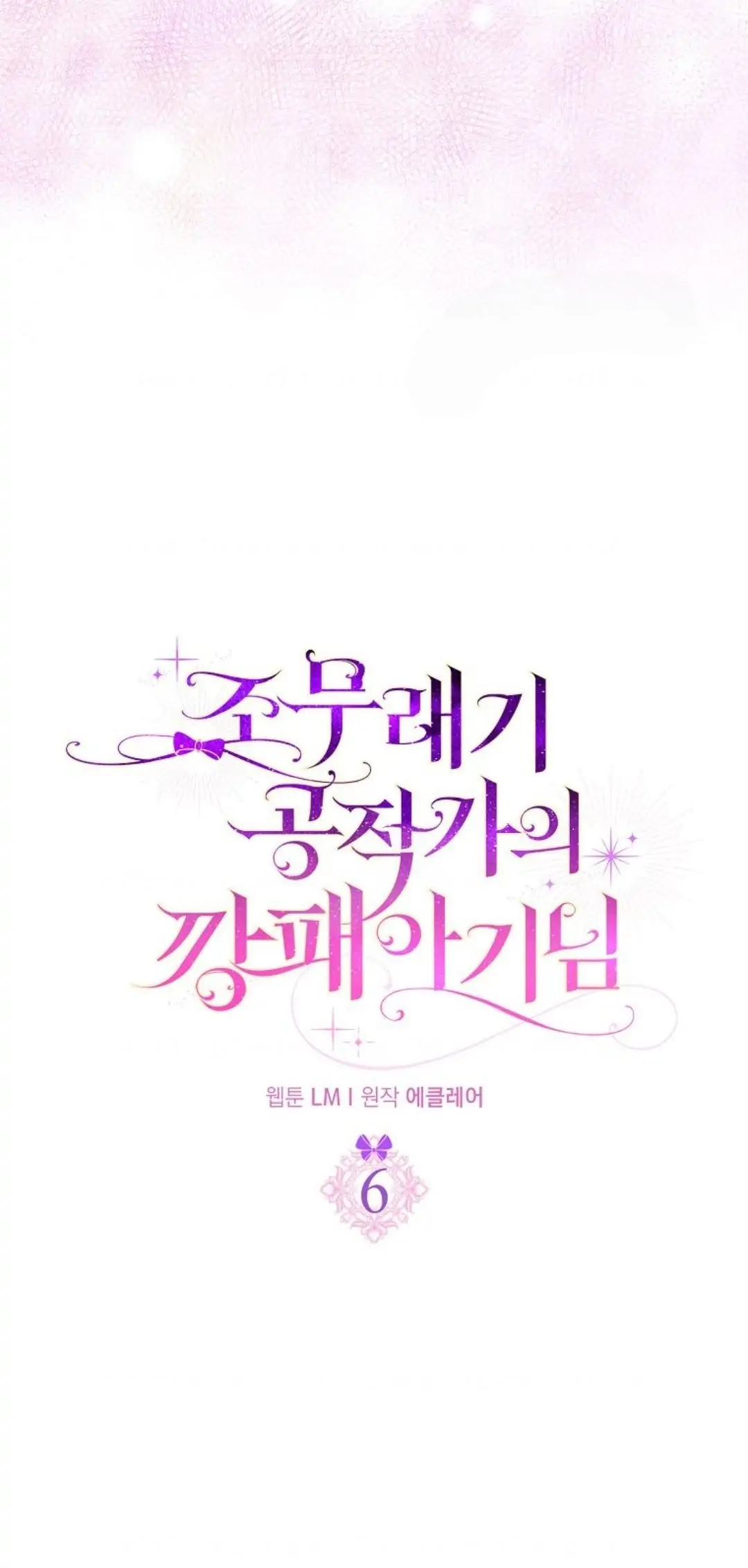 The Gangster Baby of the Duke’s Family Chapter 6 - Page 15