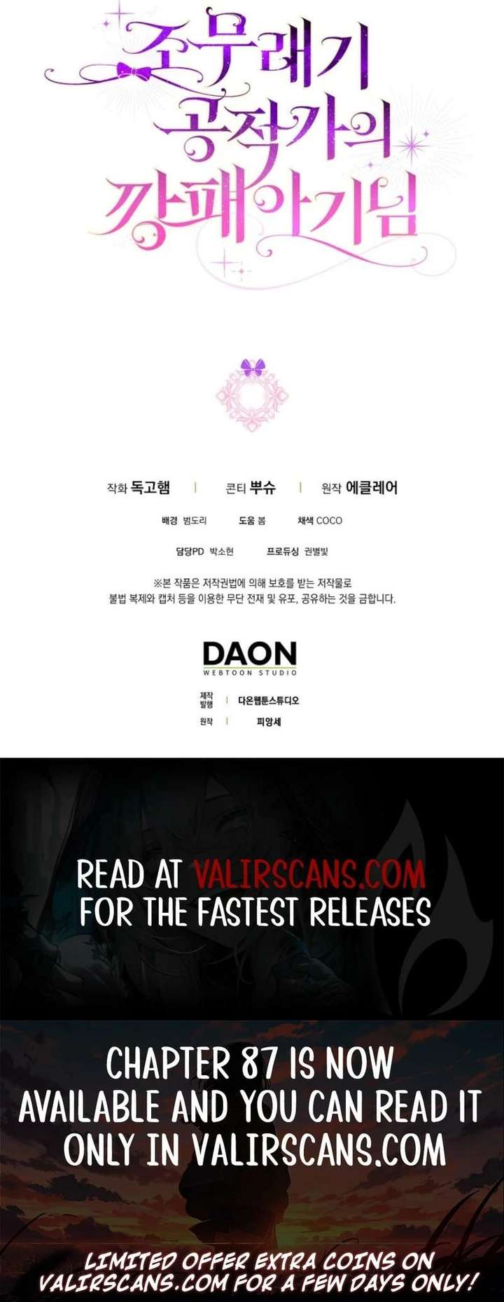 The Gangster Baby of the Duke’s Family Chapter 81 - Page 17