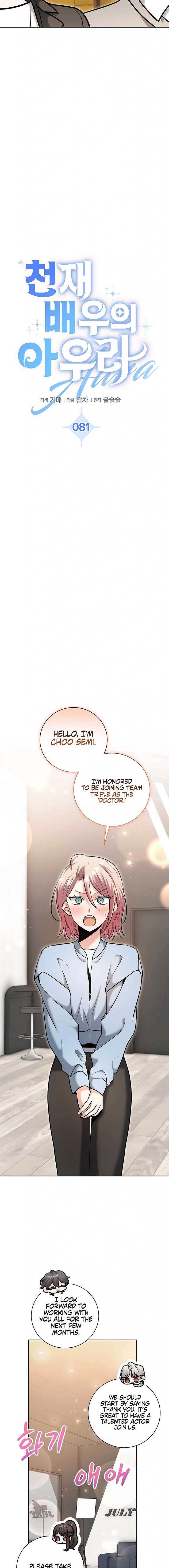 The Genius Actor’s Aura Chapter 81 - Page 16