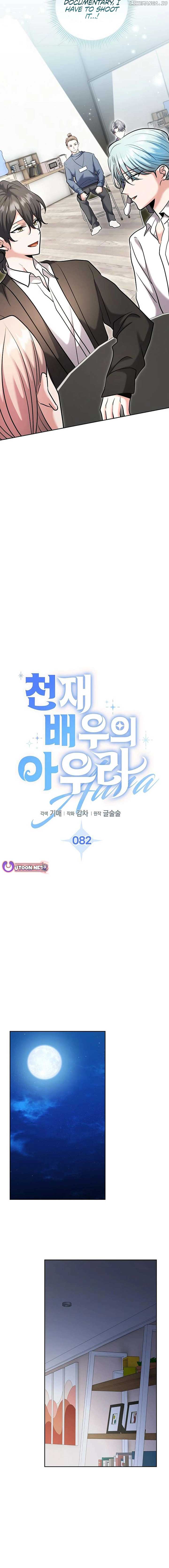 The Genius Actor’s Aura Chapter 82 - Page 8