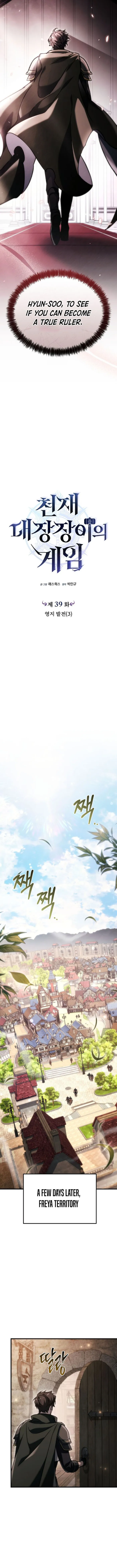 The Genius Blacksmith’s Game Chapter 39 - Page 5