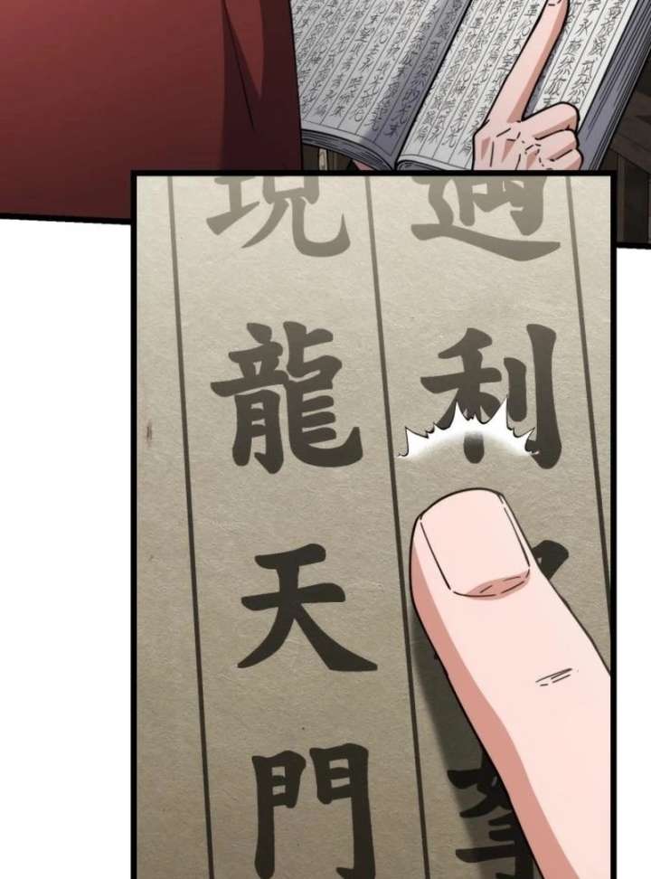 The Genius Girl Who Hides the Martial World’s Public Enemy Chapter 16 - Page 56