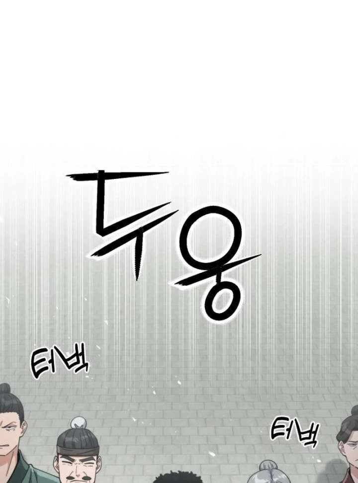 The Genius Girl Who Hides the Martial World’s Public Enemy Chapter 16 - Page 173