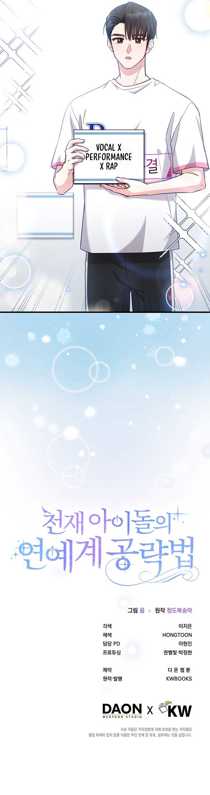 The Genius Idol’s Strategy to Stardom Chapter 35 - Page 8