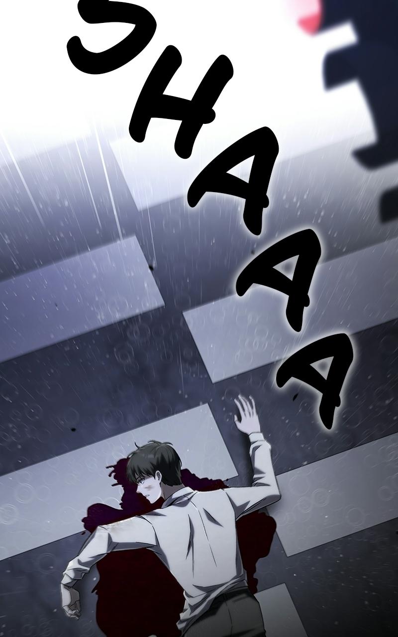 The Genius Midfielder with the Killer Pass - Chapter 1 - 199