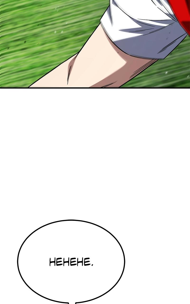 The Genius Midfielder with the Killer Pass Chapter 7 - Page 114