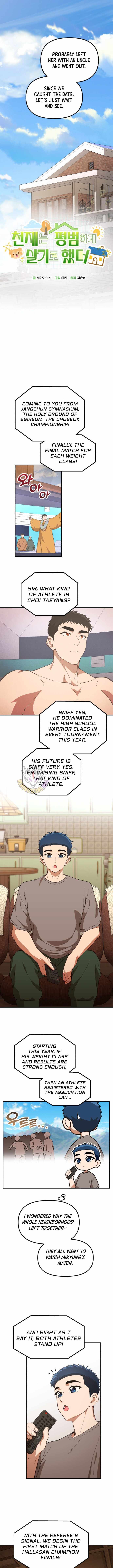 The Genius Wants To Be Ordinary! Chapter 47 - Page 5