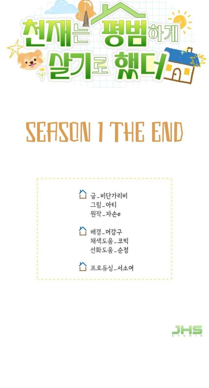 The Genius Wants To Be Ordinary! Chapter 52 - Page 17