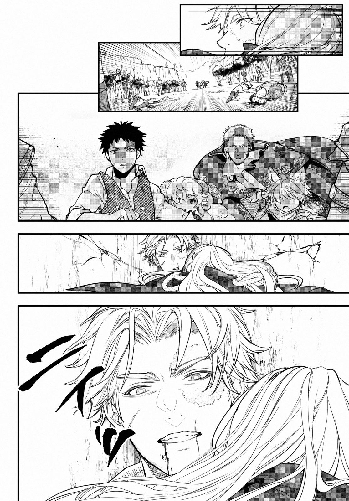 The Girl, the Shovel, and the Evil Eye Chapter 22 - Page 16