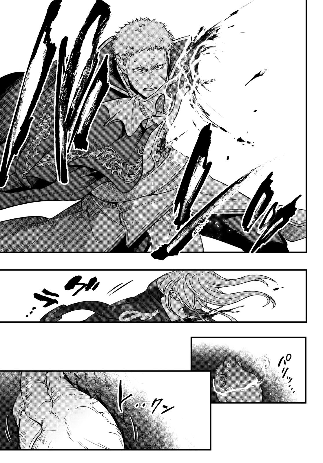 The Girl, the Shovel, and the Evil Eye Chapter 23 - Page 42