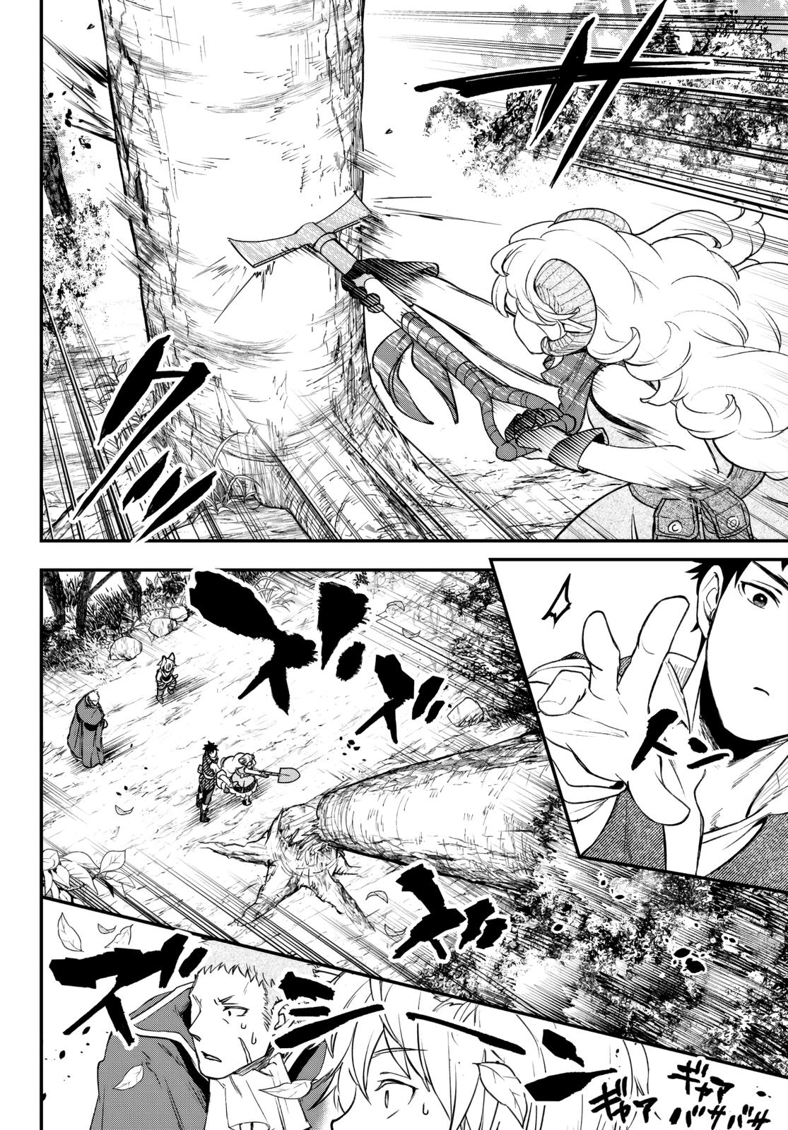 The Girl, the Shovel, and the Evil Eye Chapter 21.3 - Page 7