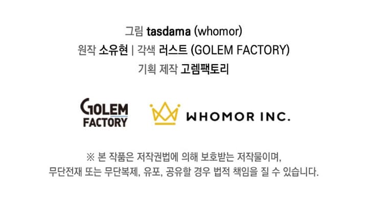 The God of War is Leveling Up Chapter 52 - Page 13