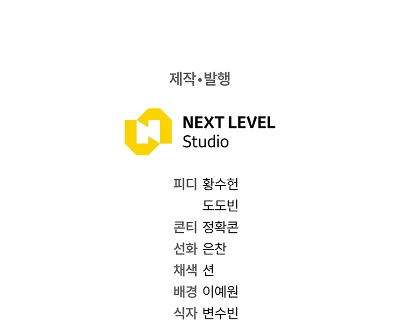 The Great Heavenly Demon Sovereign Chapter 3 - Page 160