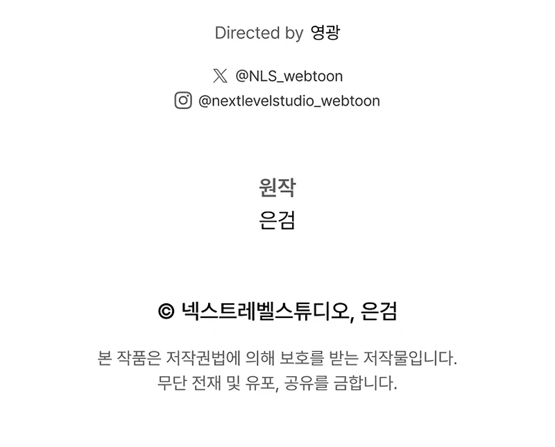 The Great Heavenly Demon Sovereign Chapter 3 - Page 161