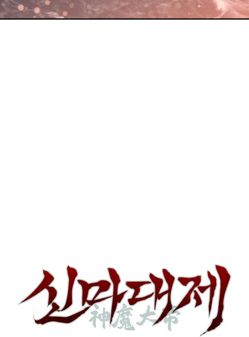 The Great Heavenly Demon Sovereign Chapter 5 - Page 14