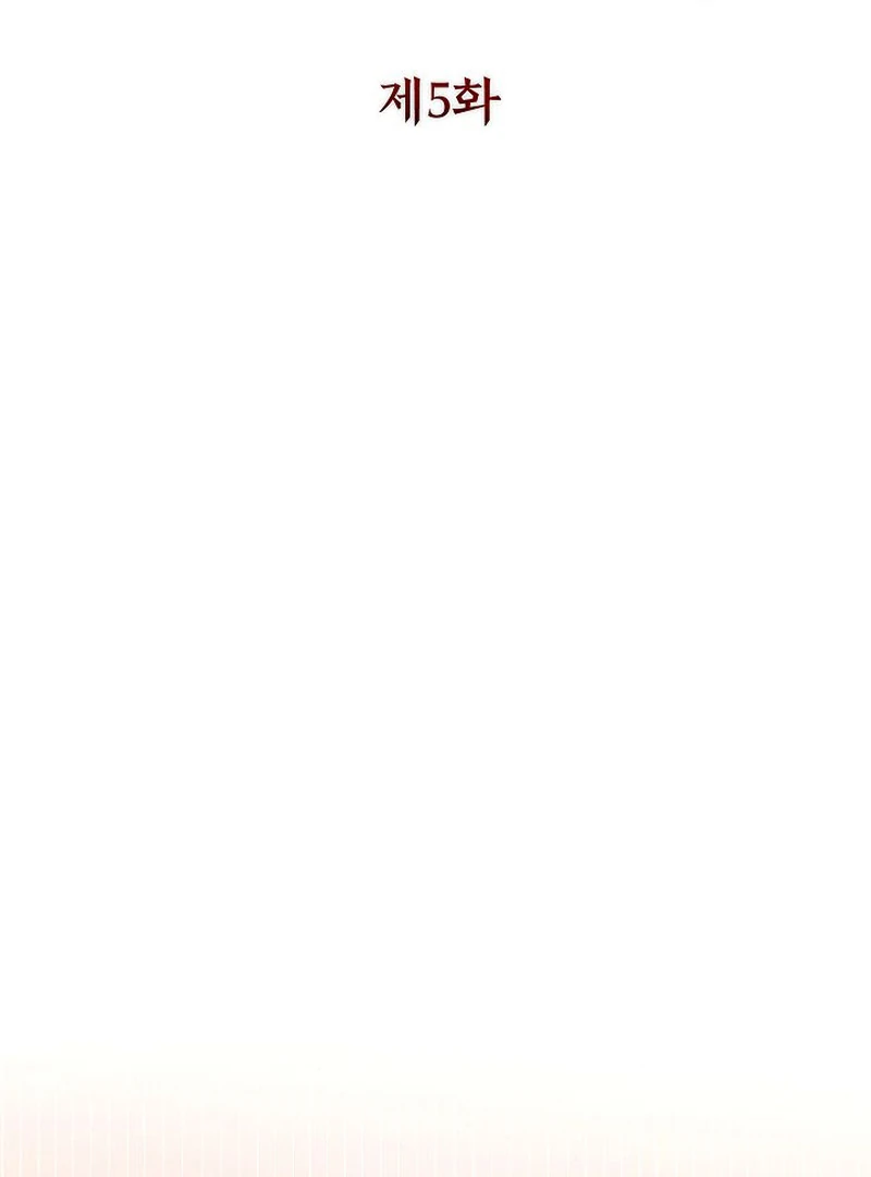 The Great Heavenly Demon Sovereign Chapter 5 - Page 15