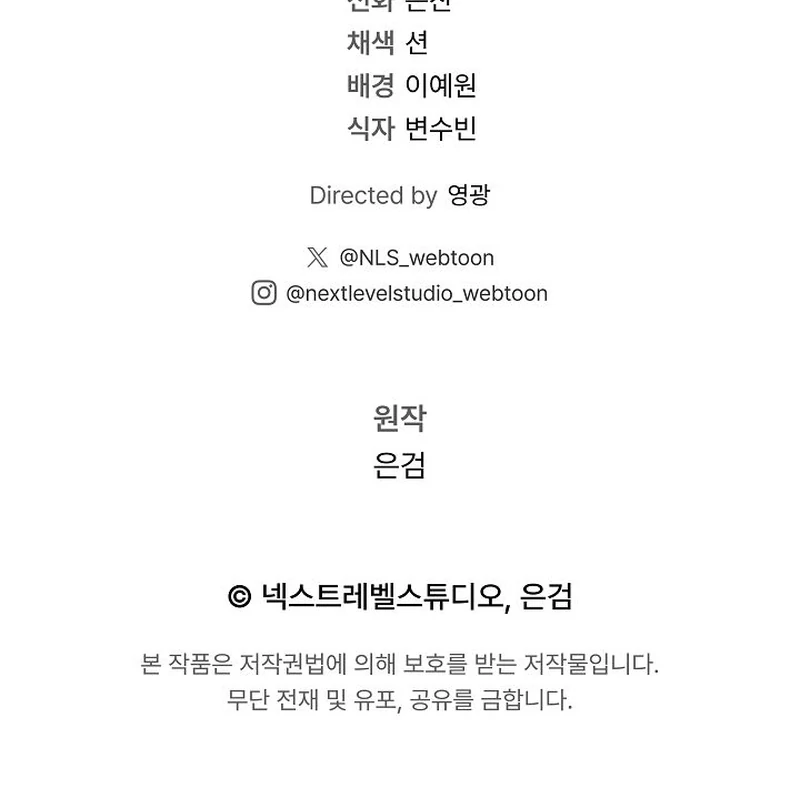 The Great Heavenly Demon Sovereign Chapter 5 - Page 166