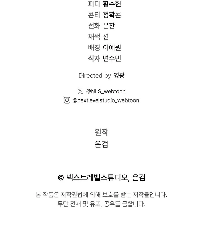 The Great Heavenly Demon Sovereign Chapter 6 - Page 193