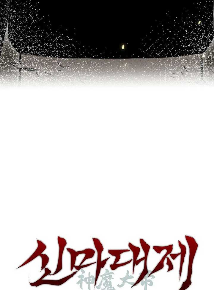 The Great Heavenly Demon Sovereign Chapter 7 - Page 45