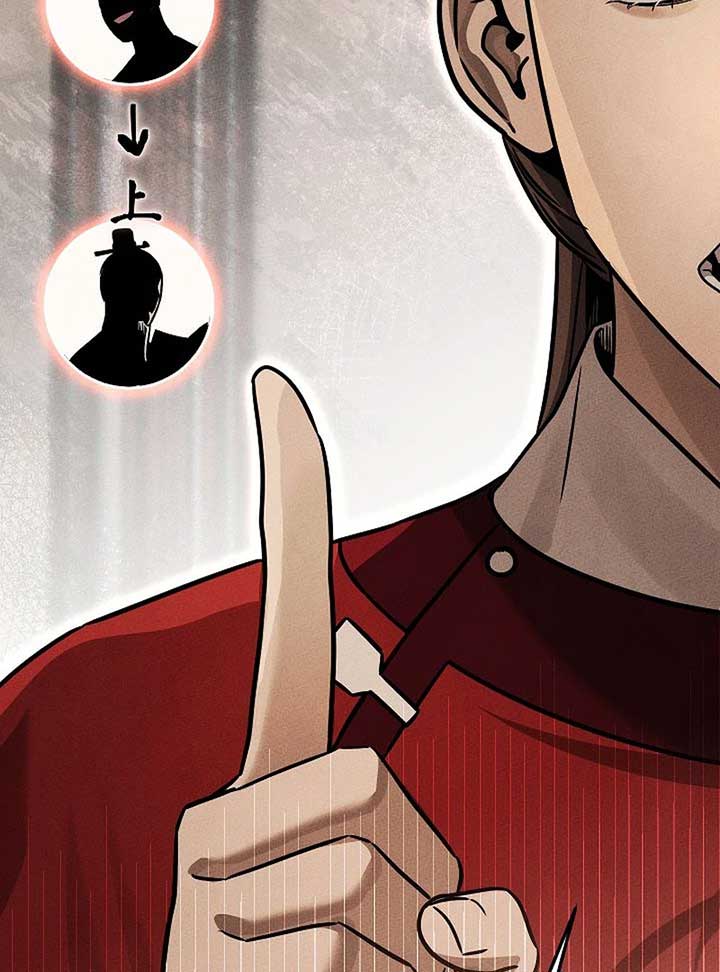 The Great Heavenly Demon Sovereign Chapter 7 - Page 178