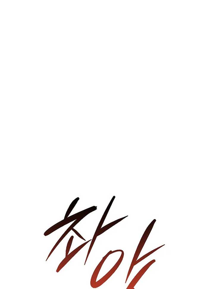 The Great Heavenly Demon Sovereign Chapter 7 - Page 203