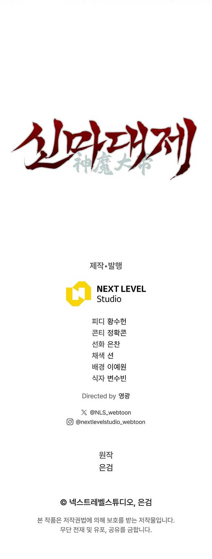 The Great Heavenly Demon Sovereign Chapter 7 - Page 221