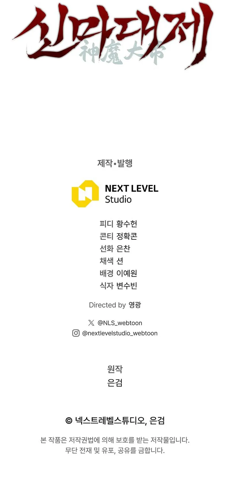 The Great Heavenly Demon Sovereign Chapter 8 - Page 34