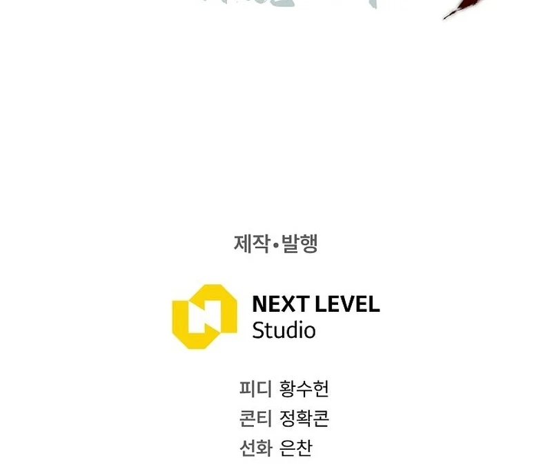 The Great Heavenly Demon Sovereign Chapter 11 - Page 183