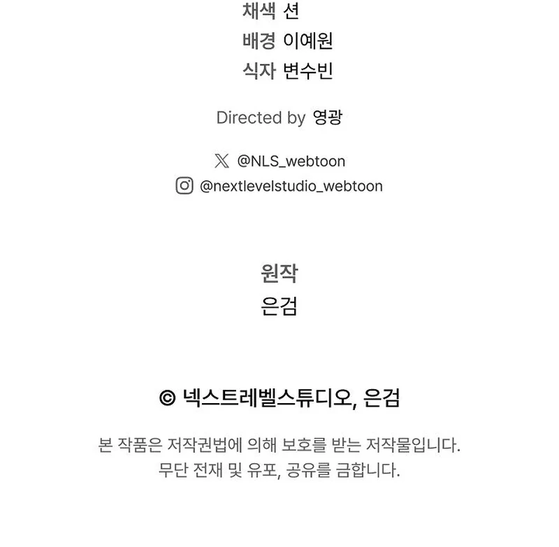 The Great Heavenly Demon Sovereign Chapter 11 - Page 184