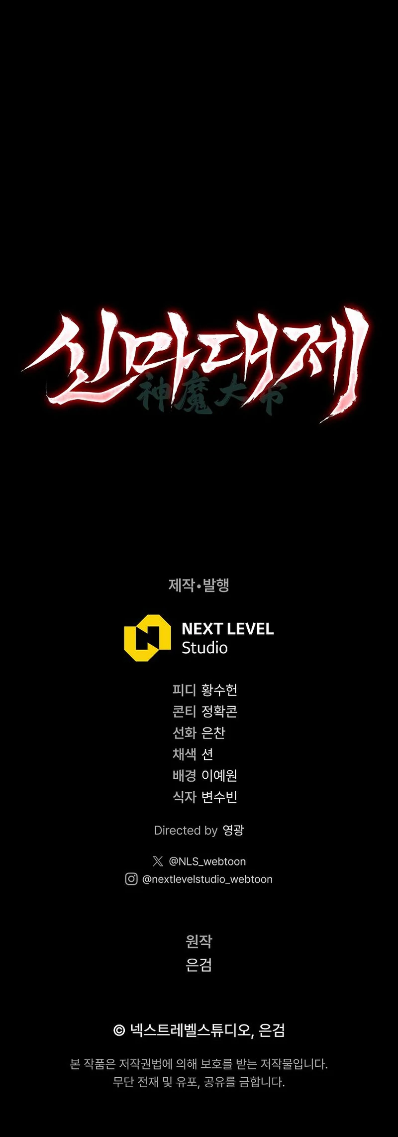 The Great Heavenly Demon Sovereign Chapter 12 - Page 160