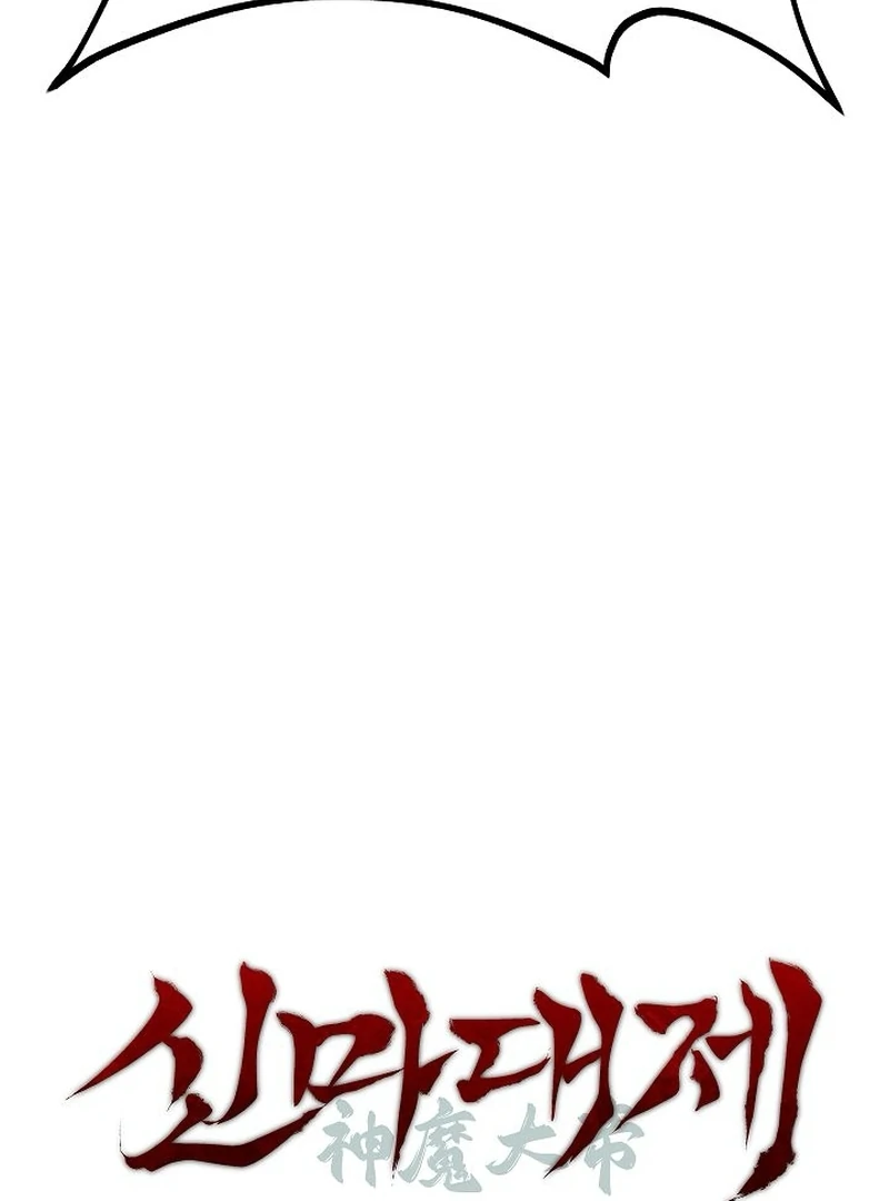 The Great Heavenly Demon Sovereign Chapter 13 - Page 55