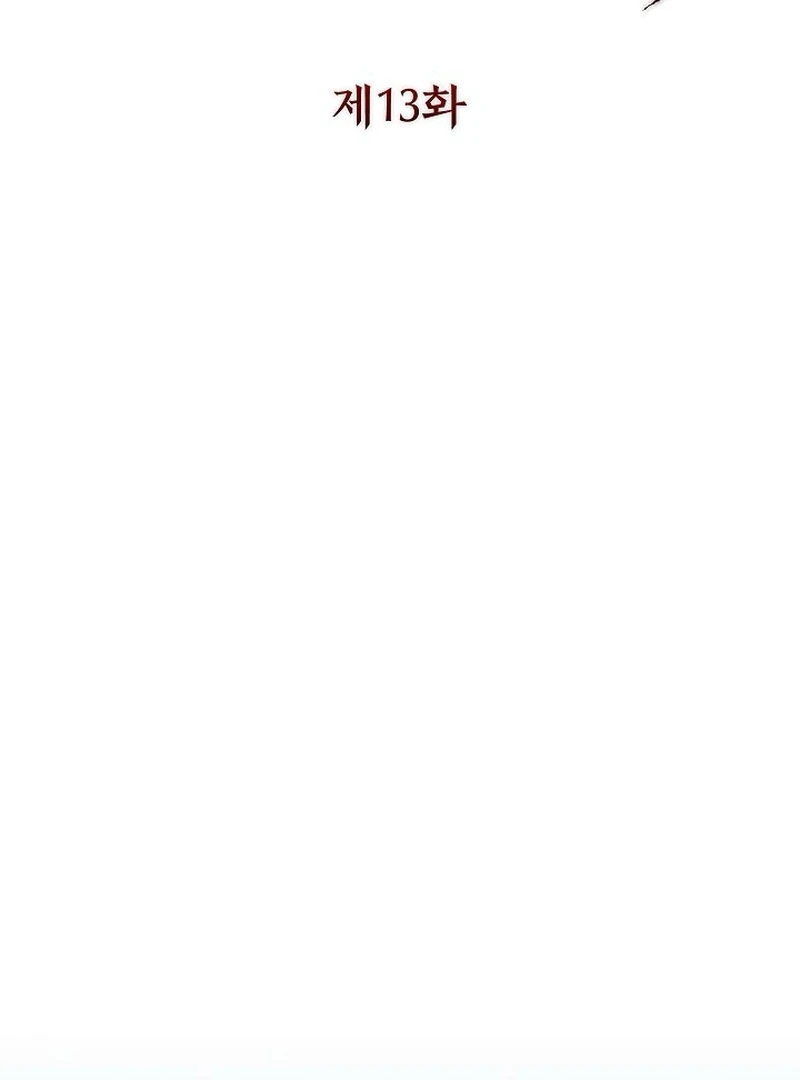 The Great Heavenly Demon Sovereign Chapter 13 - Page 56