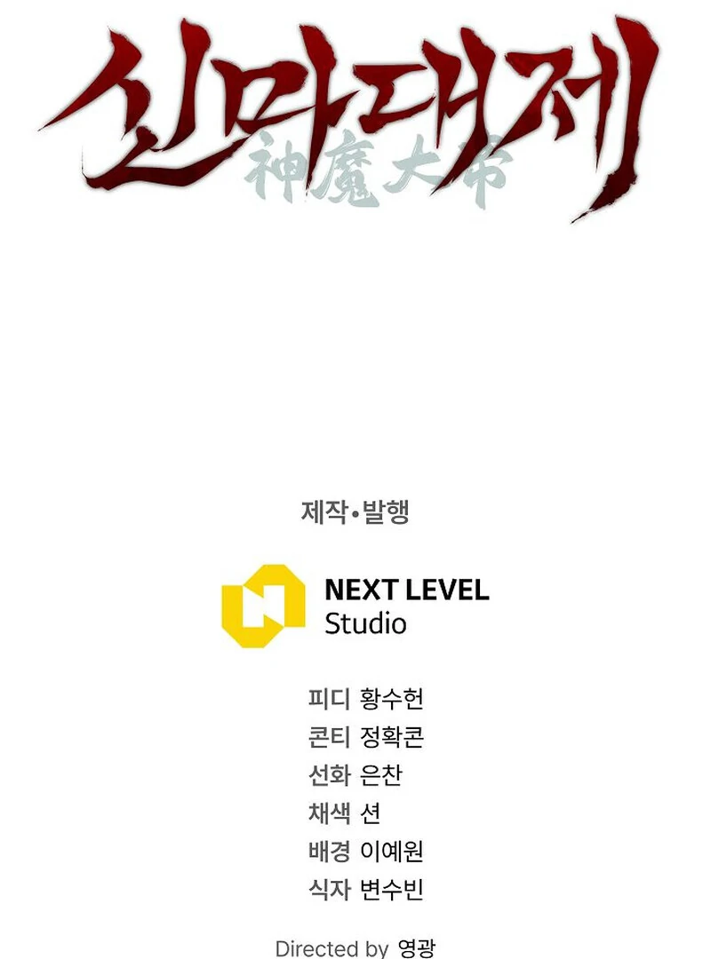 The Great Heavenly Demon Sovereign Chapter 16 - Page 216