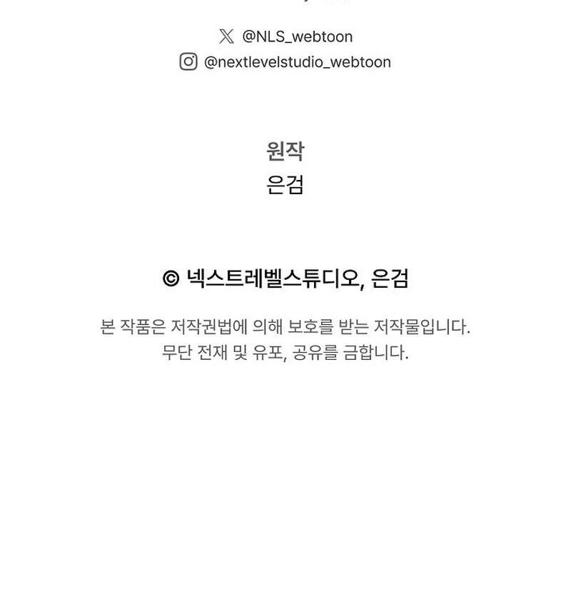 The Great Heavenly Demon Sovereign Chapter 16 - Page 217