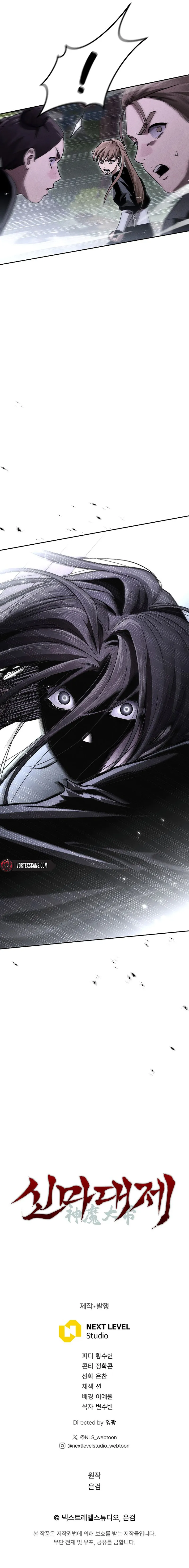 The Great Heavenly Demon Sovereign Chapter 18 - Page 27